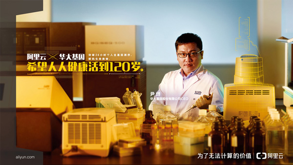 阿里云啟用全新LOGO